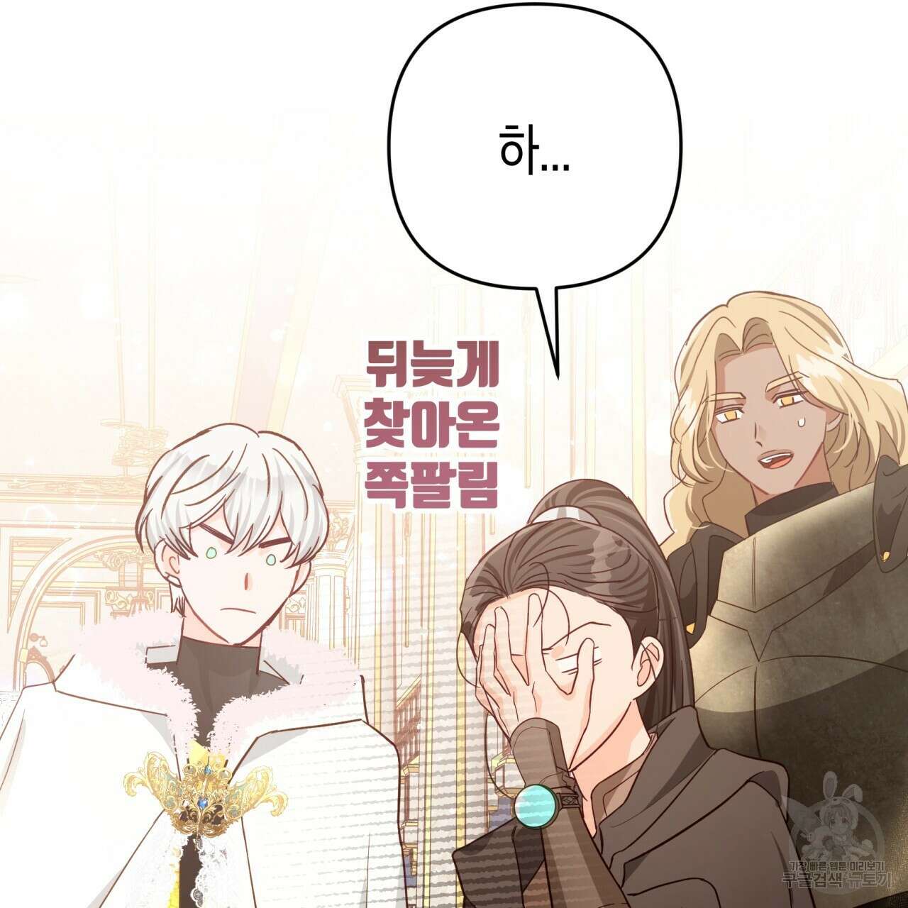 테라리움 어드벤처 54화 159