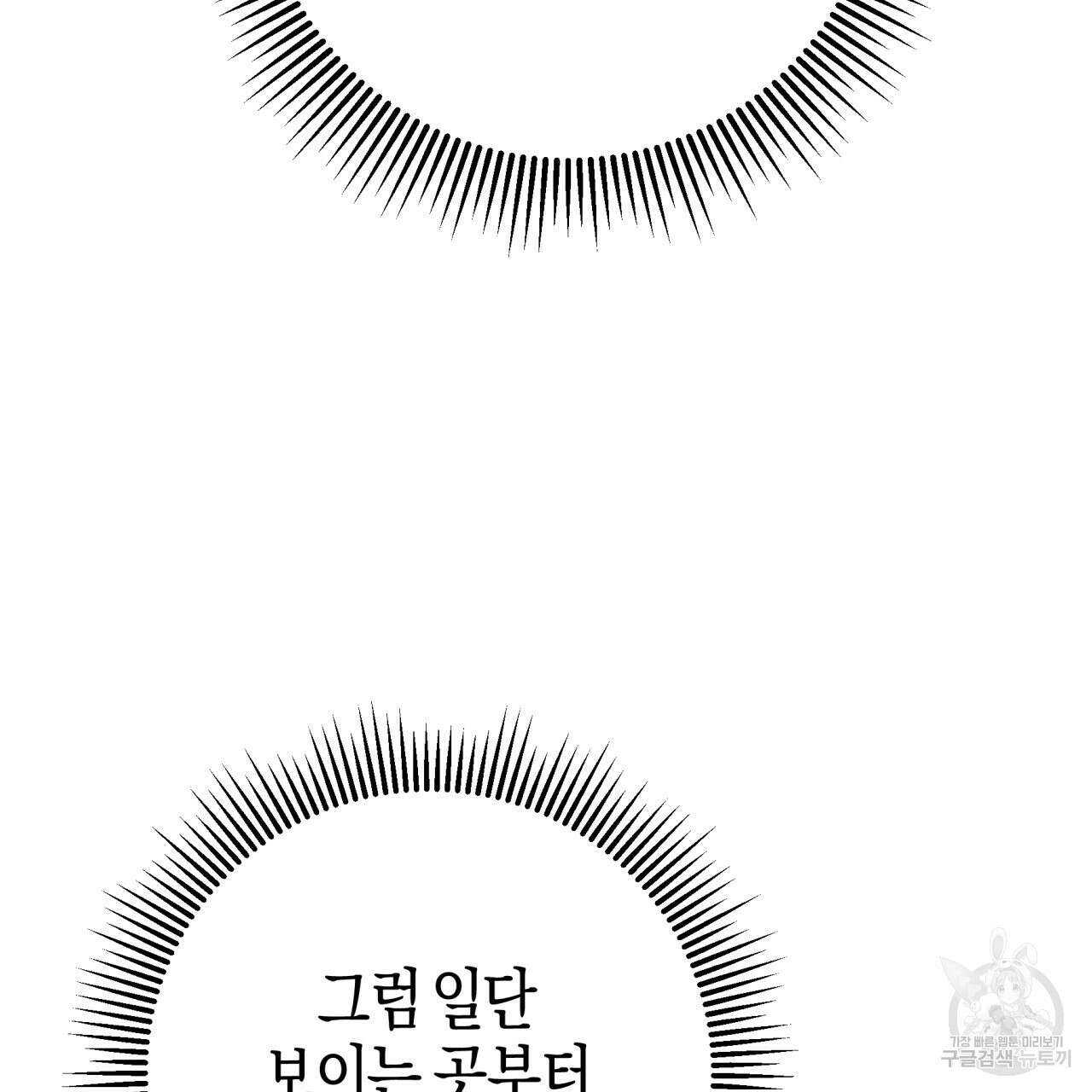 테라리움 어드벤처 54화 165