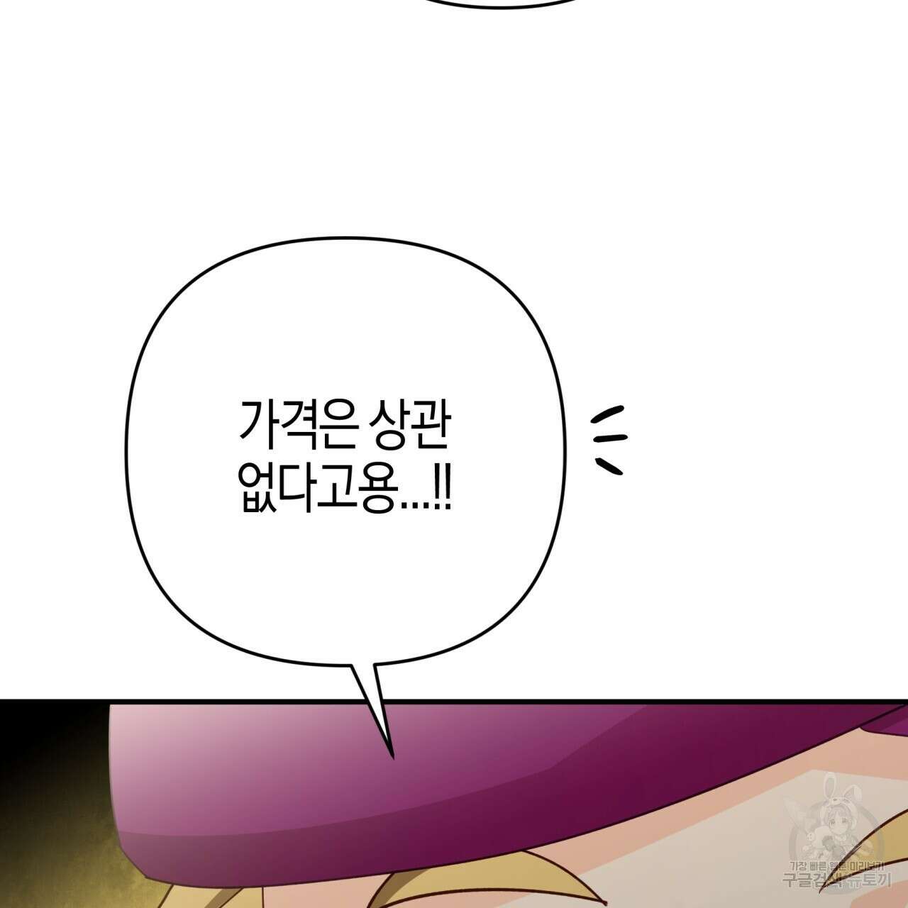 테라리움 어드벤처 54화 171