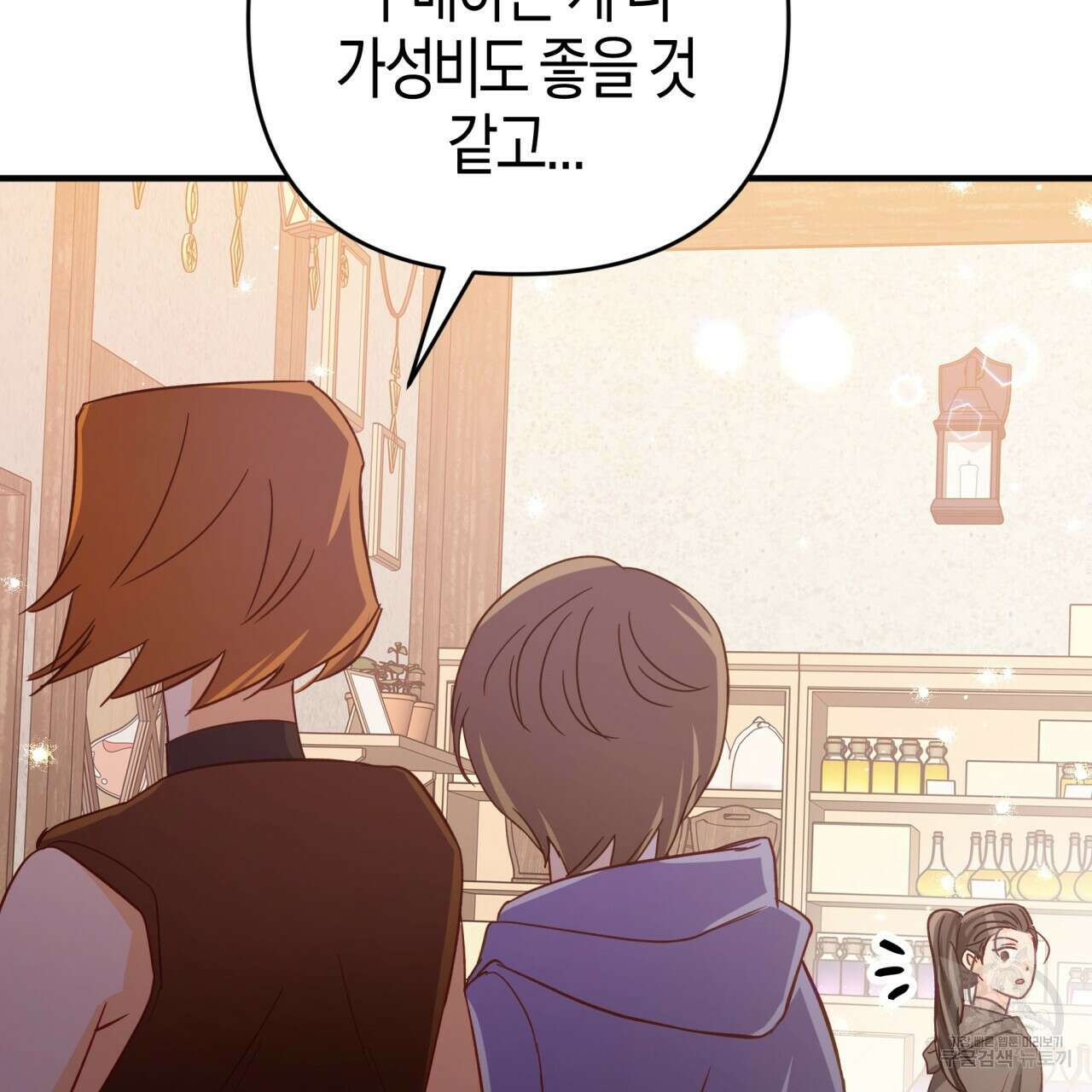 테라리움 어드벤처 54화 177