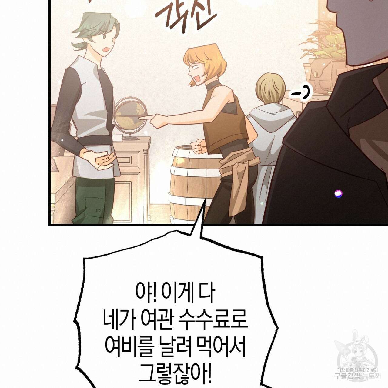 테라리움 어드벤처 54화 180