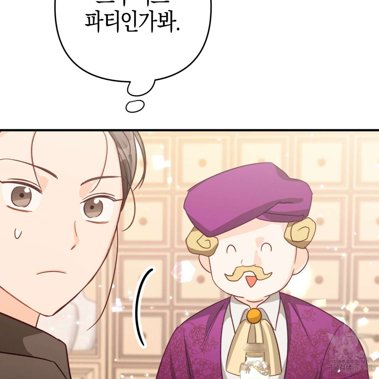 테라리움 어드벤처 54화 182