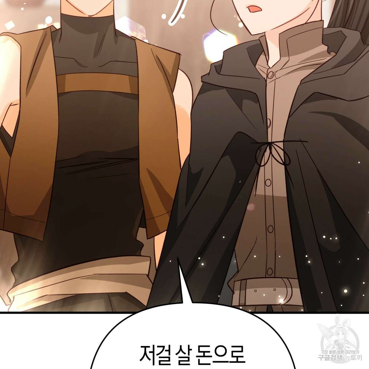 테라리움 어드벤처 54화 189