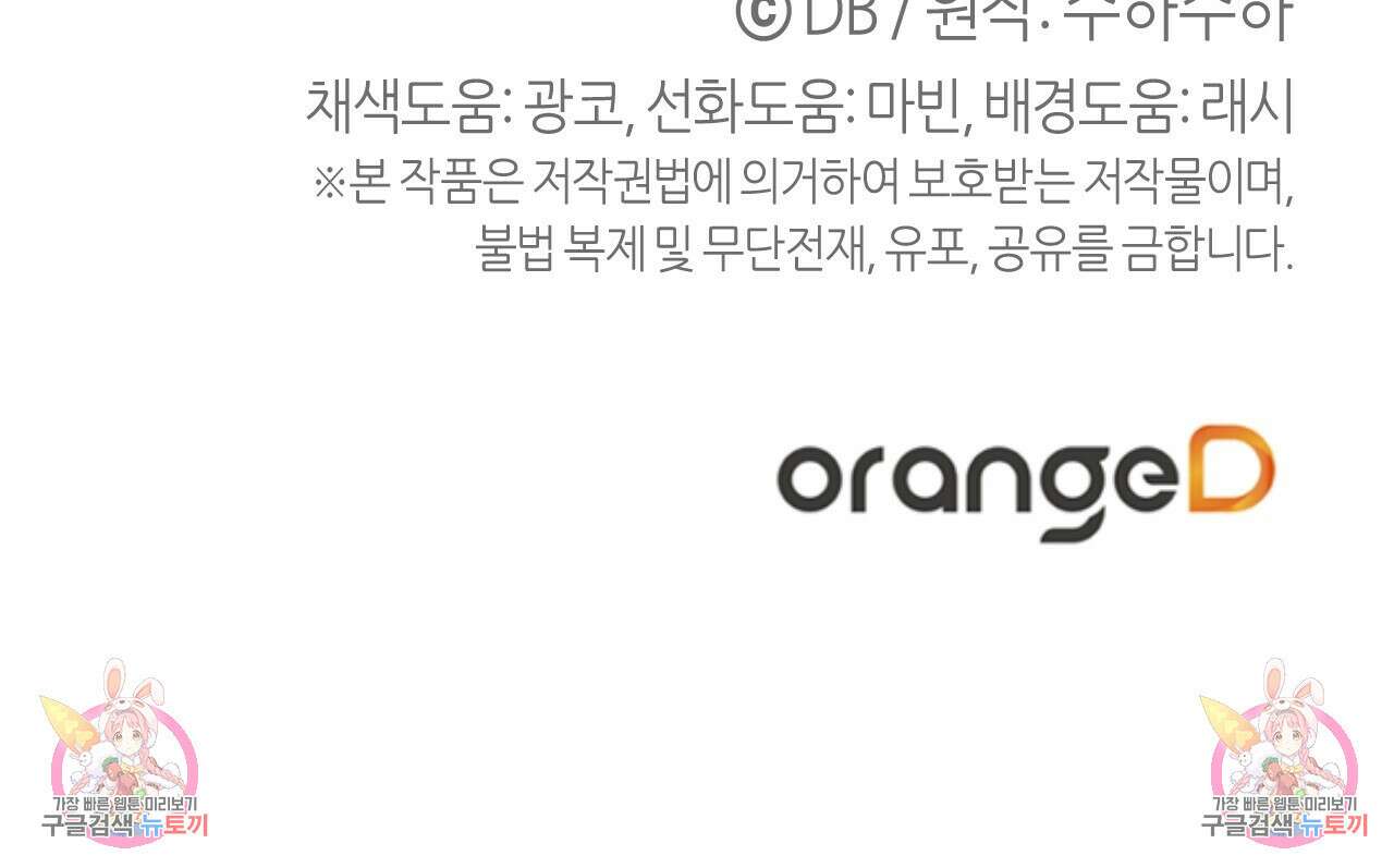 테라리움 어드벤처 54화 192