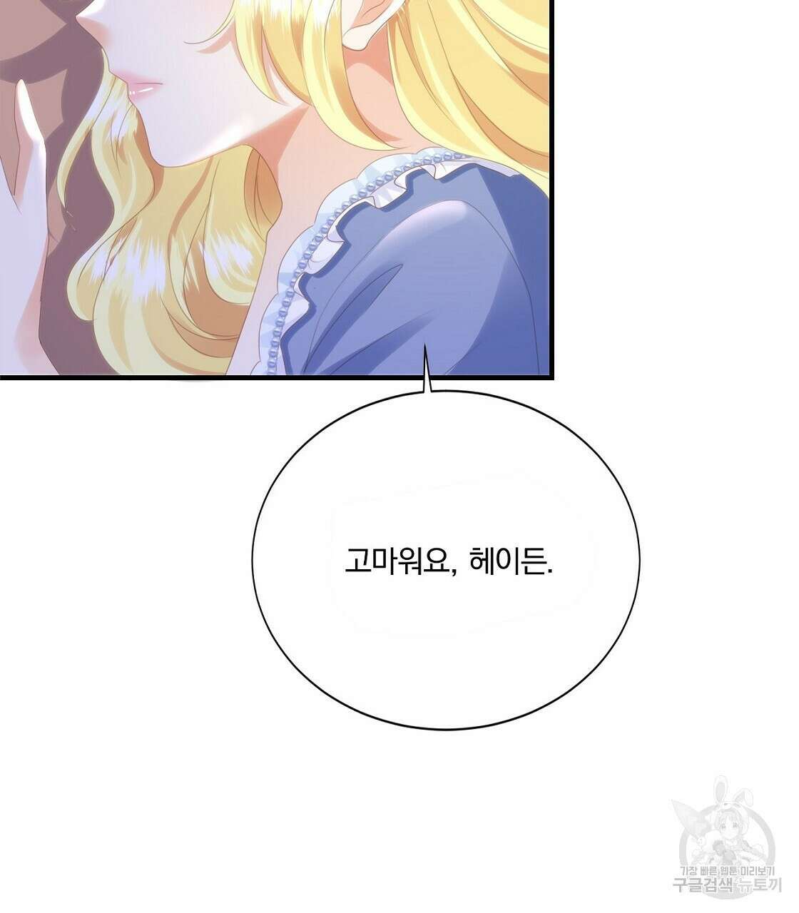 잠 못 드는 시녀의 밤 48화 2