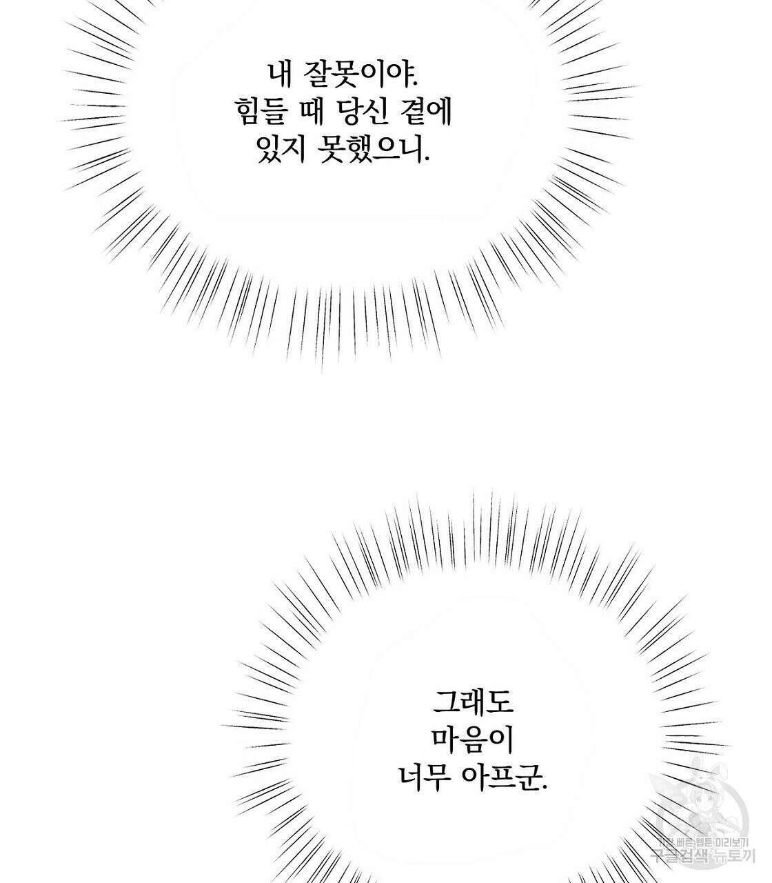 잠 못 드는 시녀의 밤 48화 7