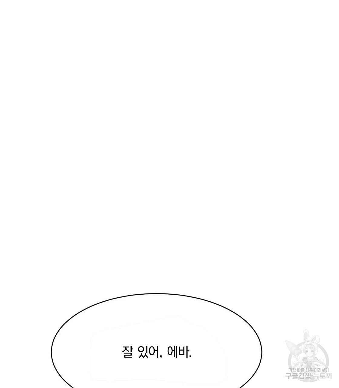 잠 못 드는 시녀의 밤 48화 11