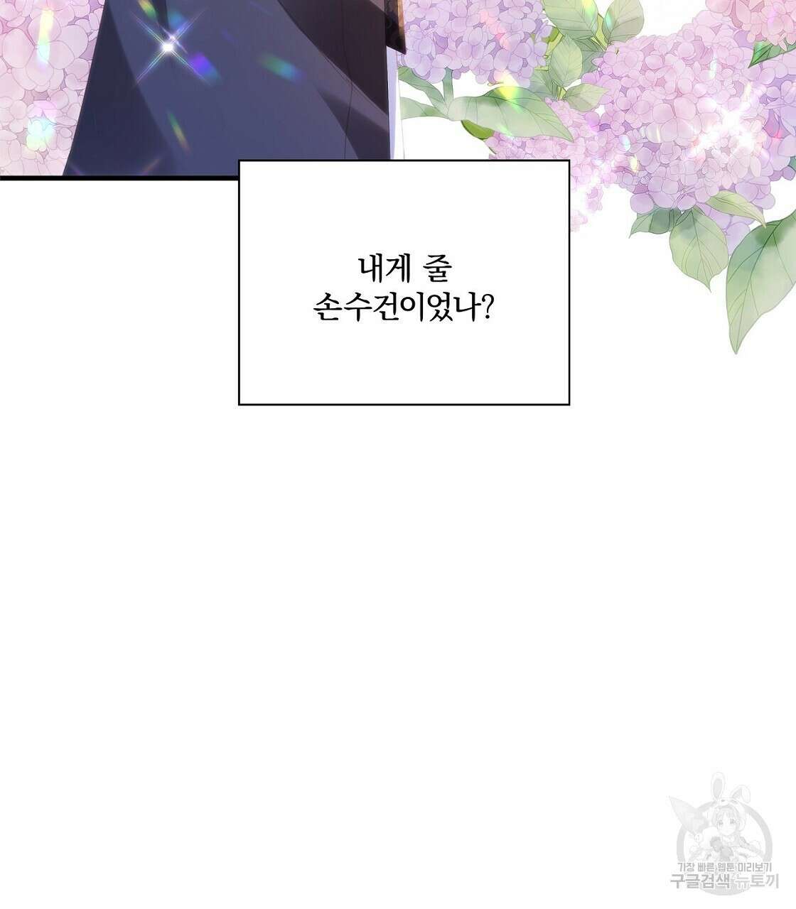 잠 못 드는 시녀의 밤 48화 19