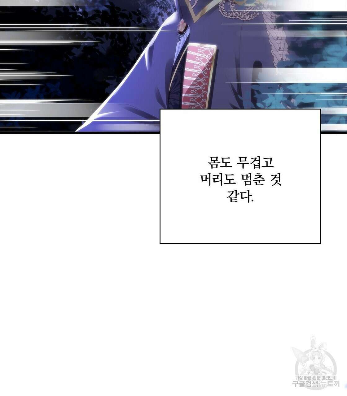 잠 못 드는 시녀의 밤 48화 31