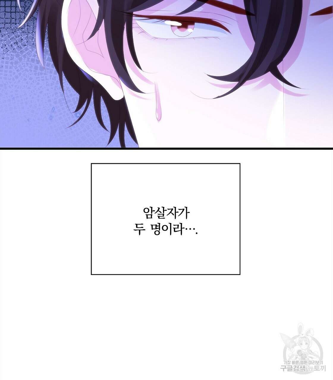잠 못 드는 시녀의 밤 48화 44