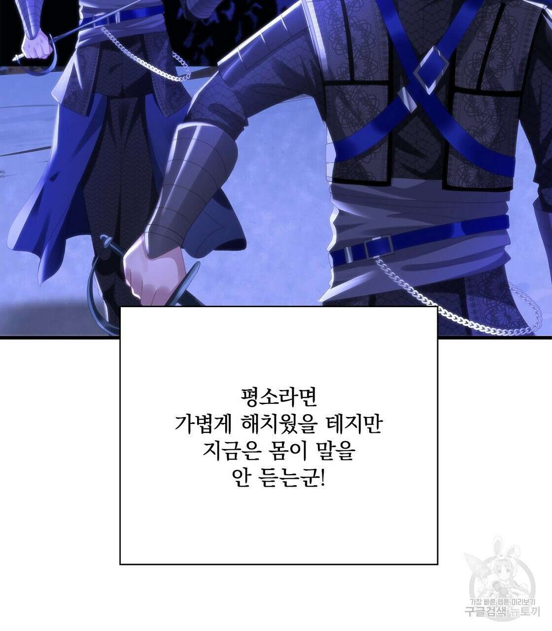 잠 못 드는 시녀의 밤 48화 47