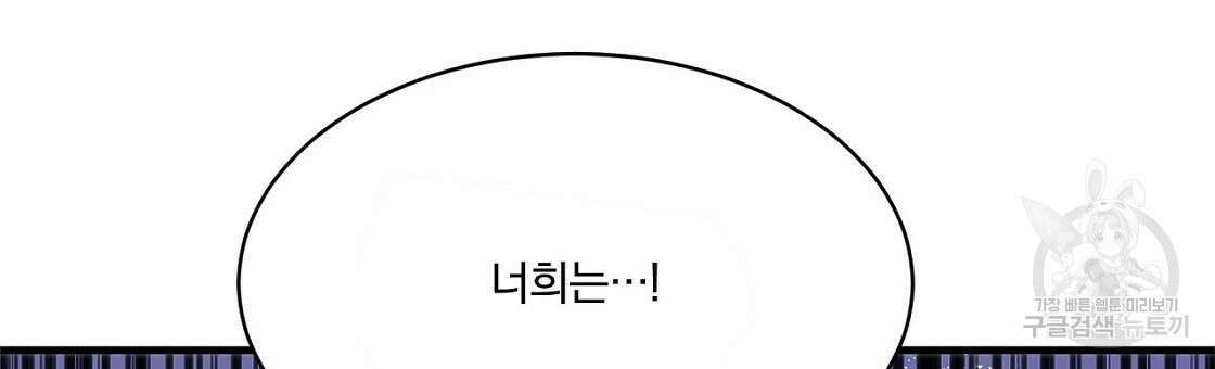 잠 못 드는 시녀의 밤 48화 57