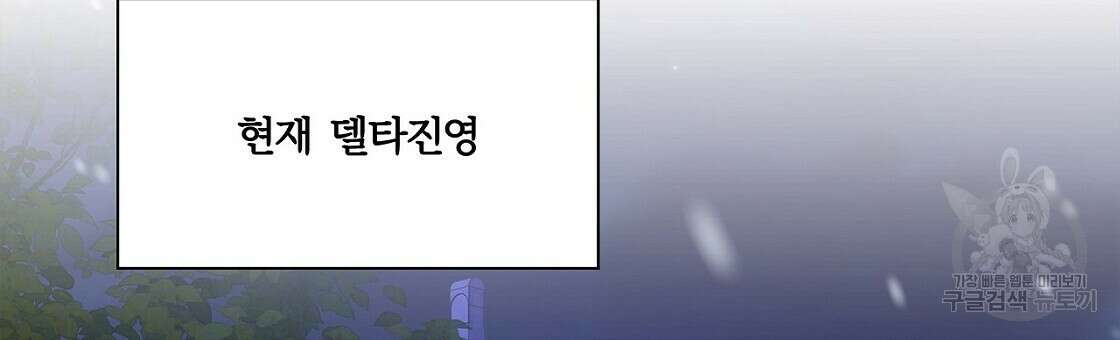 잠 못 드는 시녀의 밤 48화 69