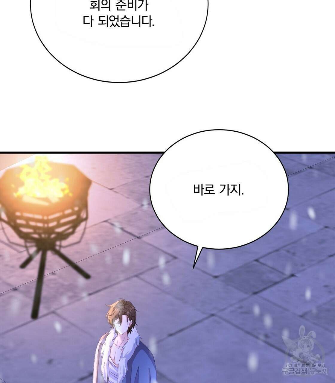 잠 못 드는 시녀의 밤 48화 71
