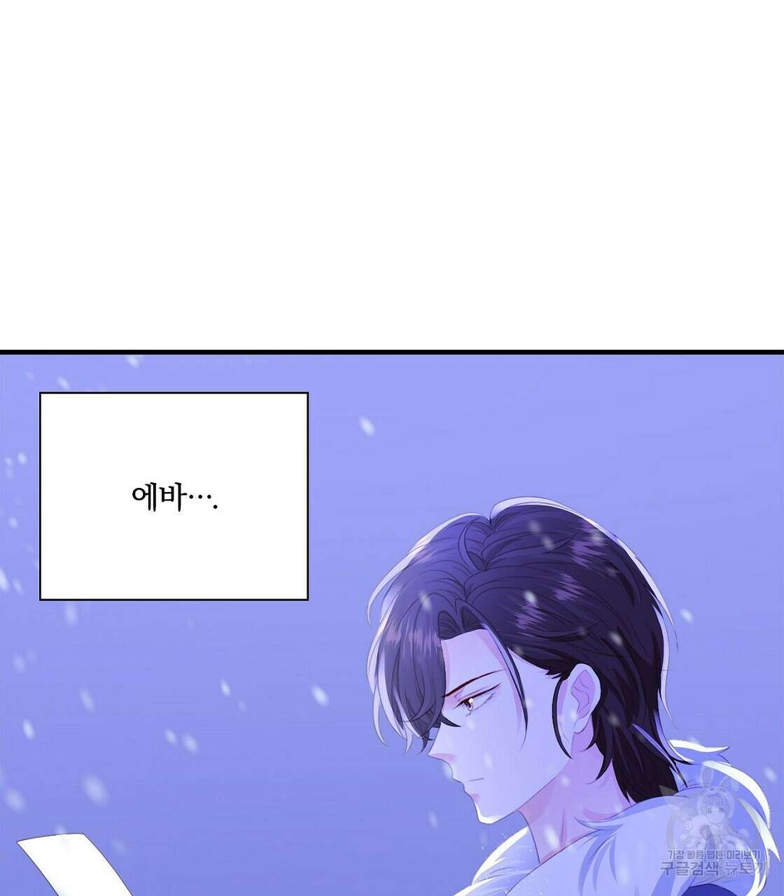 잠 못 드는 시녀의 밤 48화 74