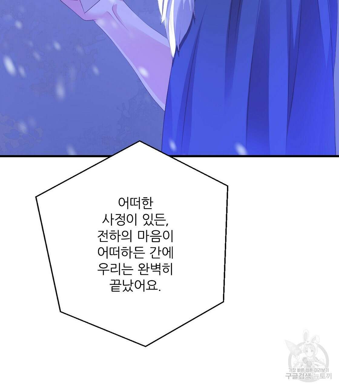 잠 못 드는 시녀의 밤 48화 76