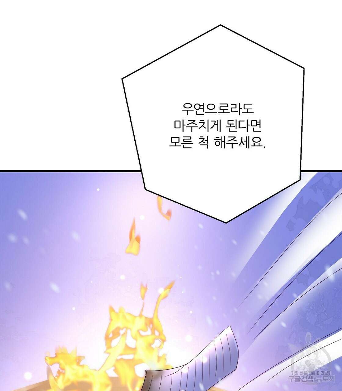 잠 못 드는 시녀의 밤 48화 77