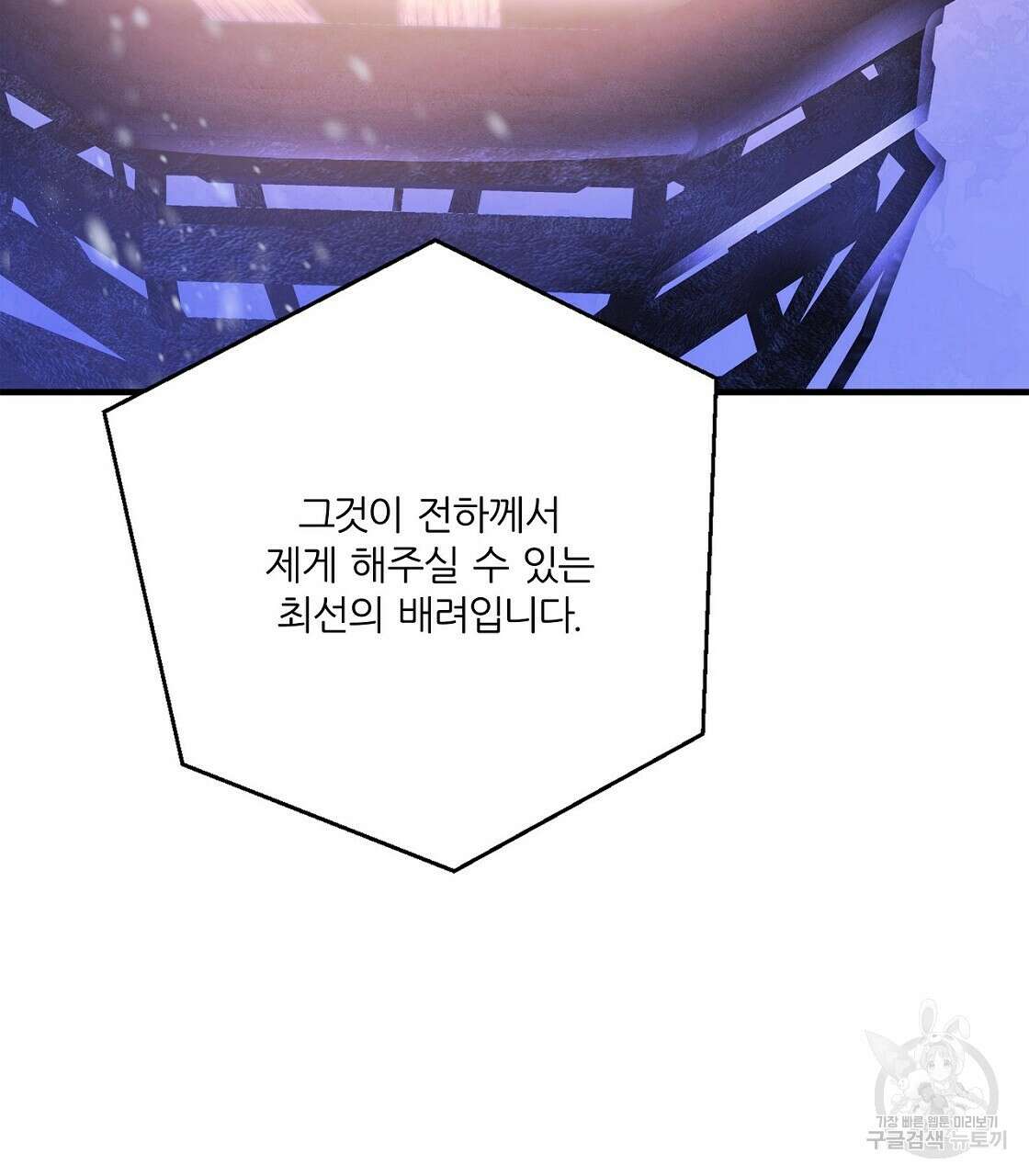 잠 못 드는 시녀의 밤 48화 79