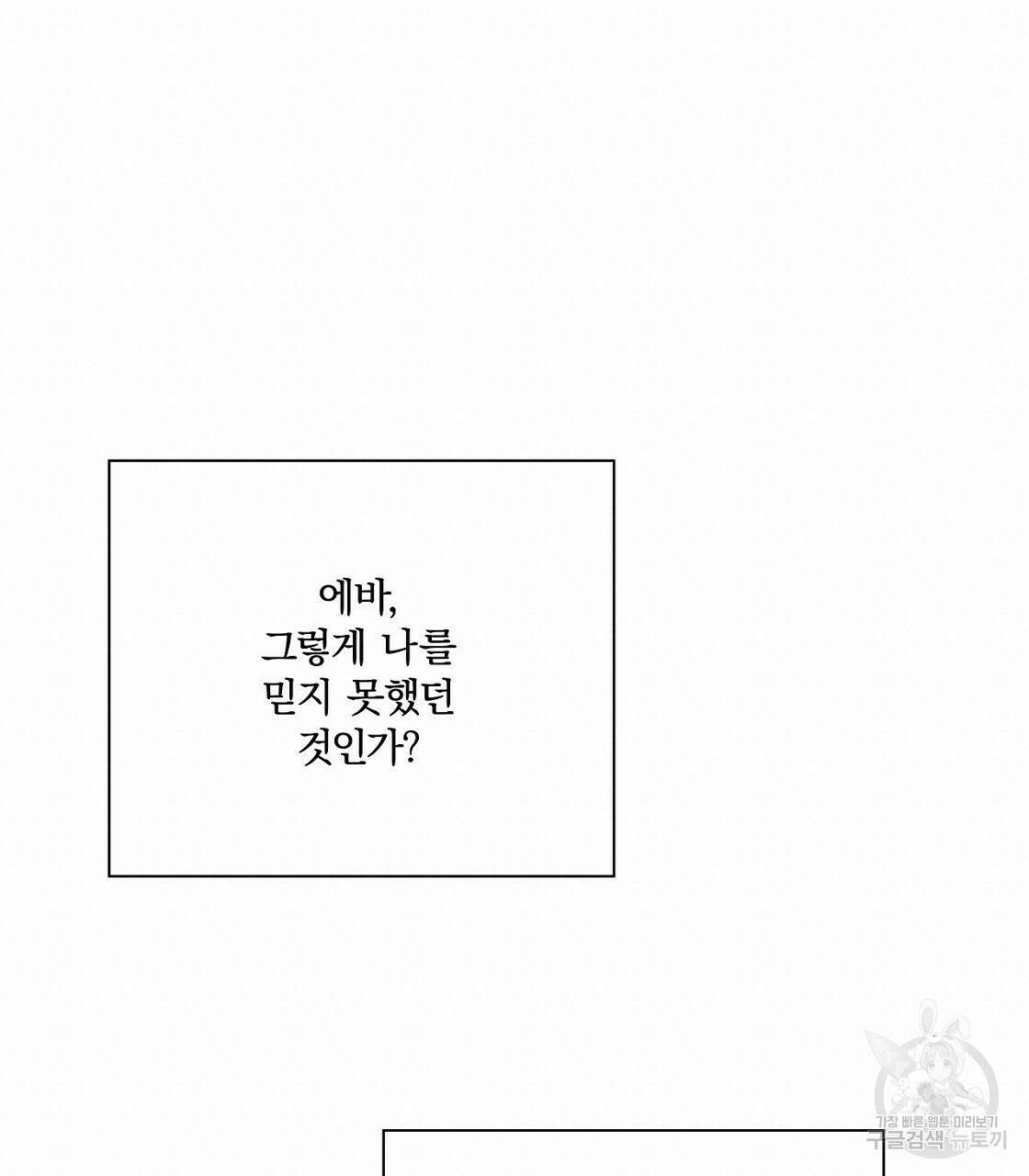잠 못 드는 시녀의 밤 48화 80
