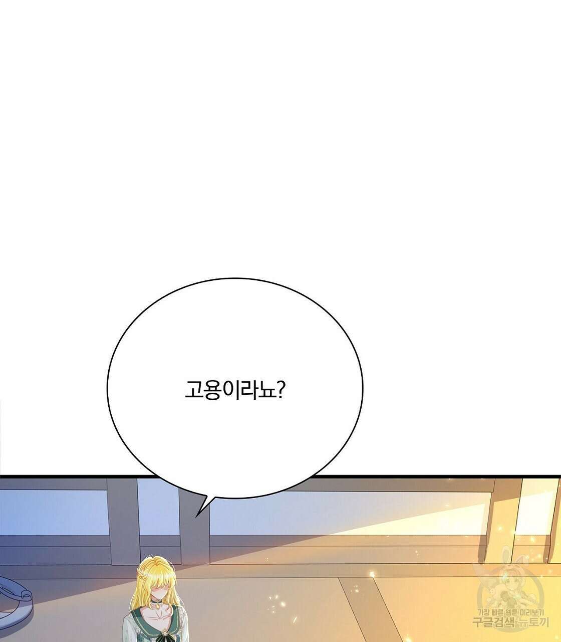 잠 못 드는 시녀의 밤 48화 94