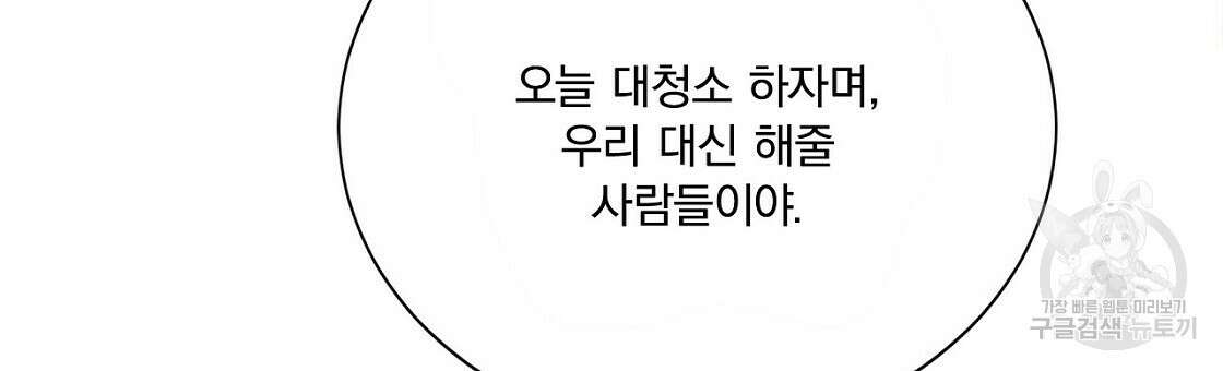 잠 못 드는 시녀의 밤 48화 96