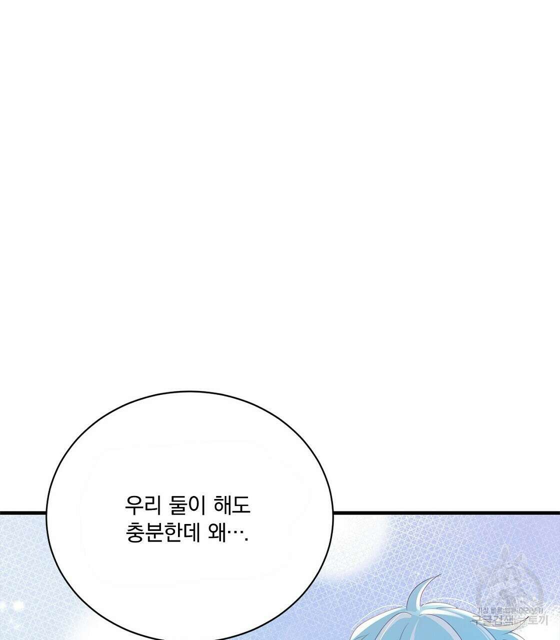 잠 못 드는 시녀의 밤 48화 98