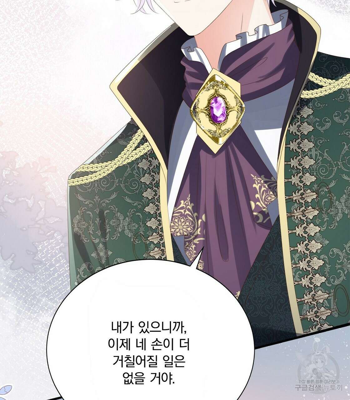 잠 못 드는 시녀의 밤 48화 110