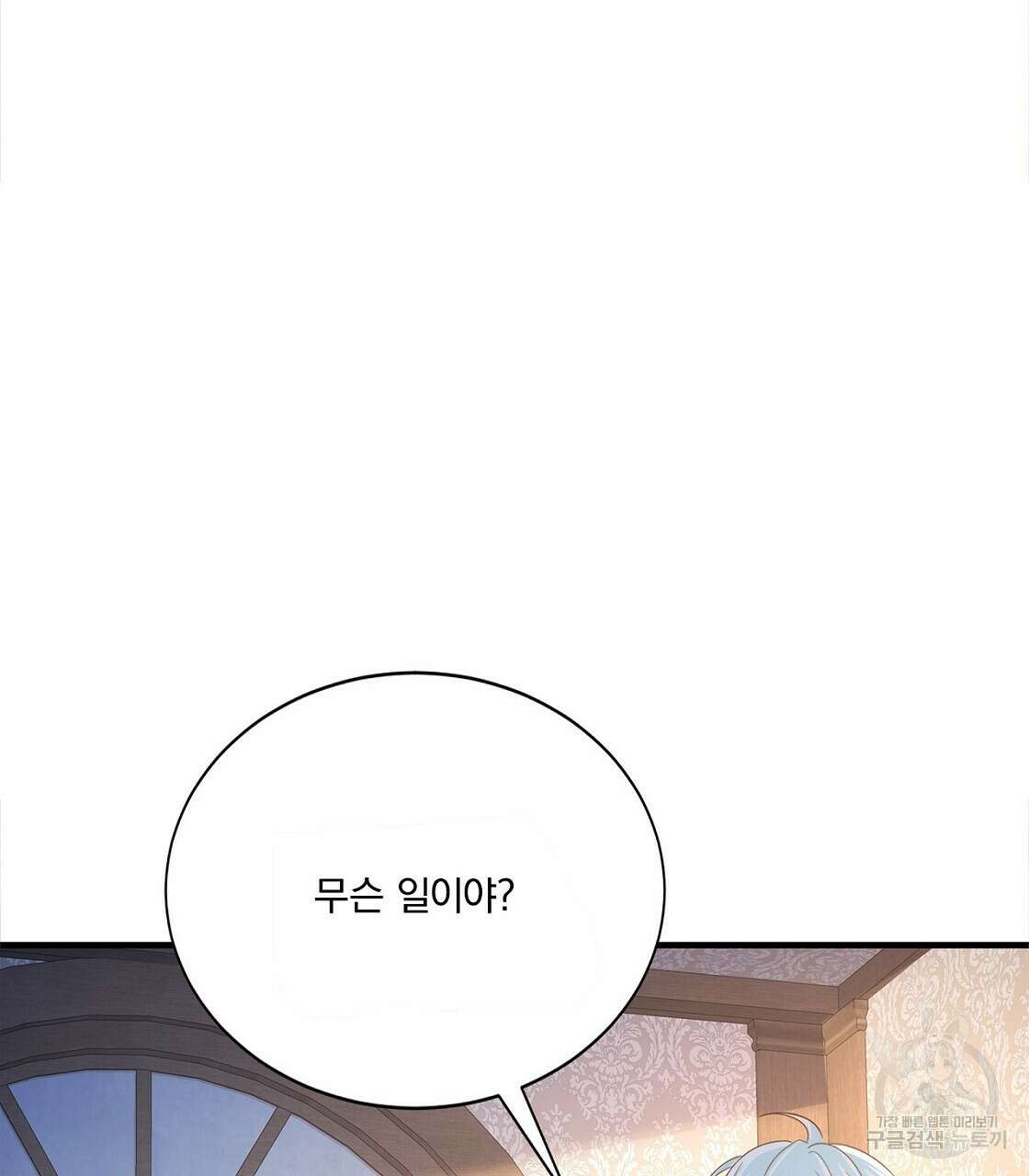 잠 못 드는 시녀의 밤 48화 116