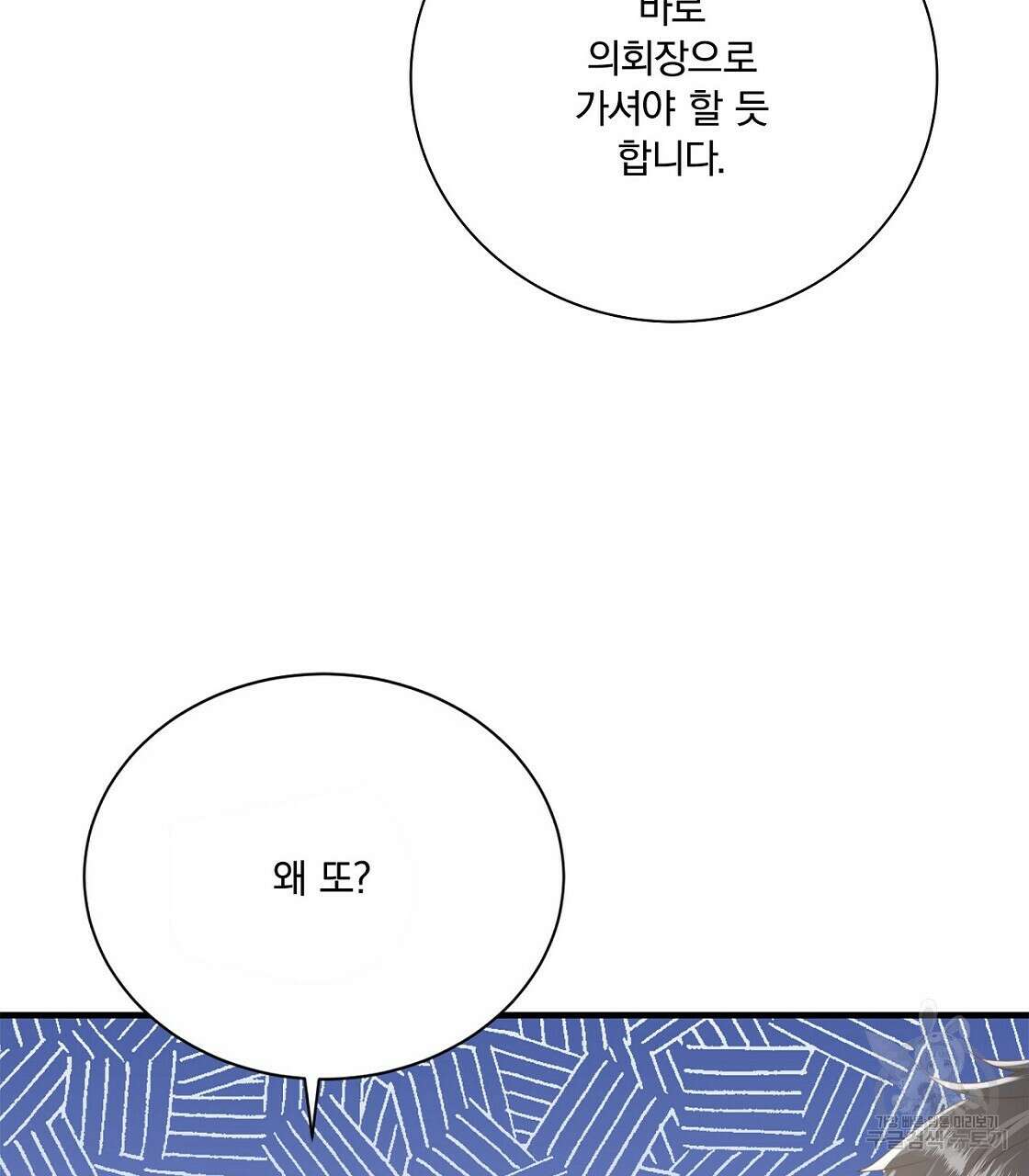 잠 못 드는 시녀의 밤 48화 119