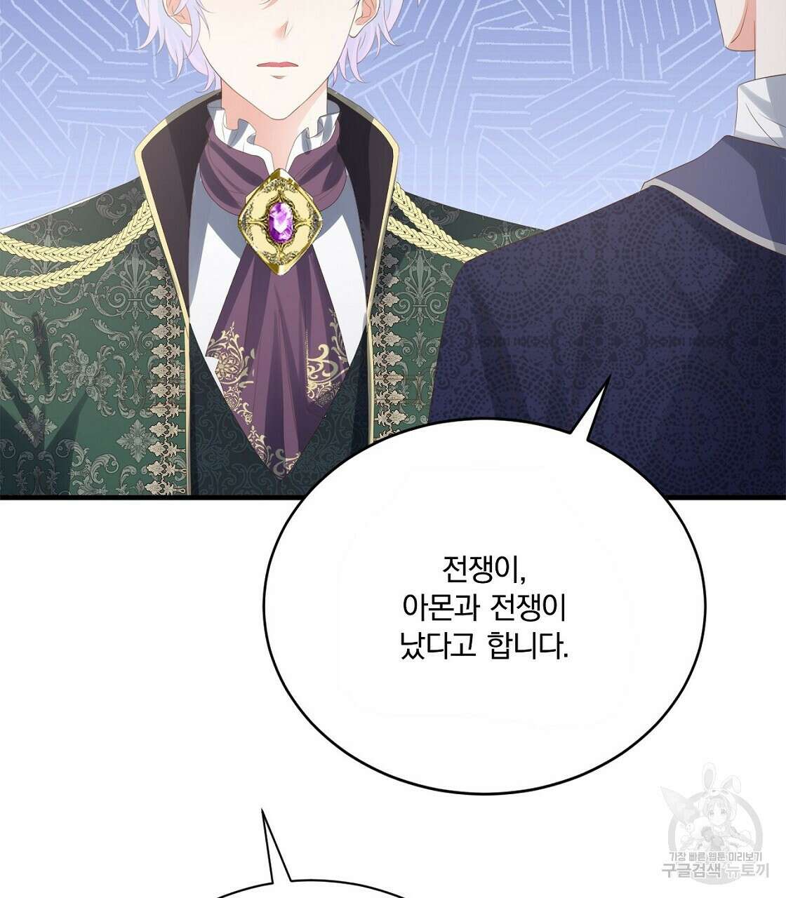 잠 못 드는 시녀의 밤 48화 121
