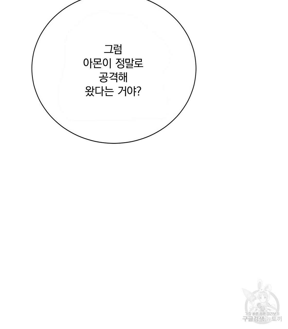 잠 못 드는 시녀의 밤 48화 122
