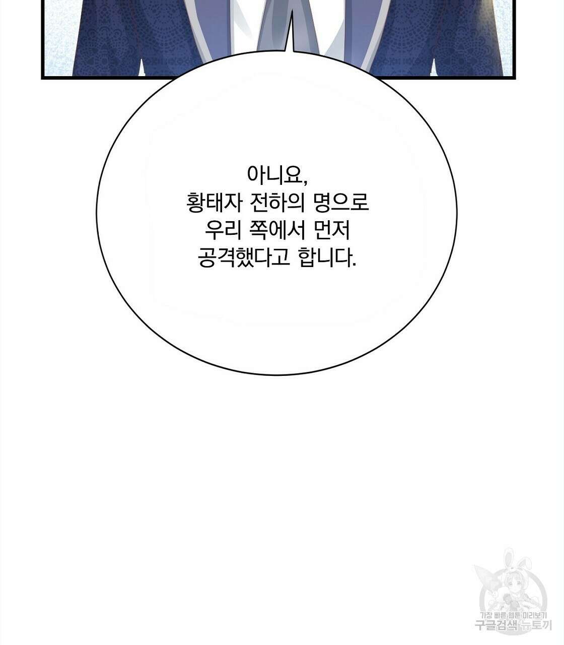 잠 못 드는 시녀의 밤 48화 125