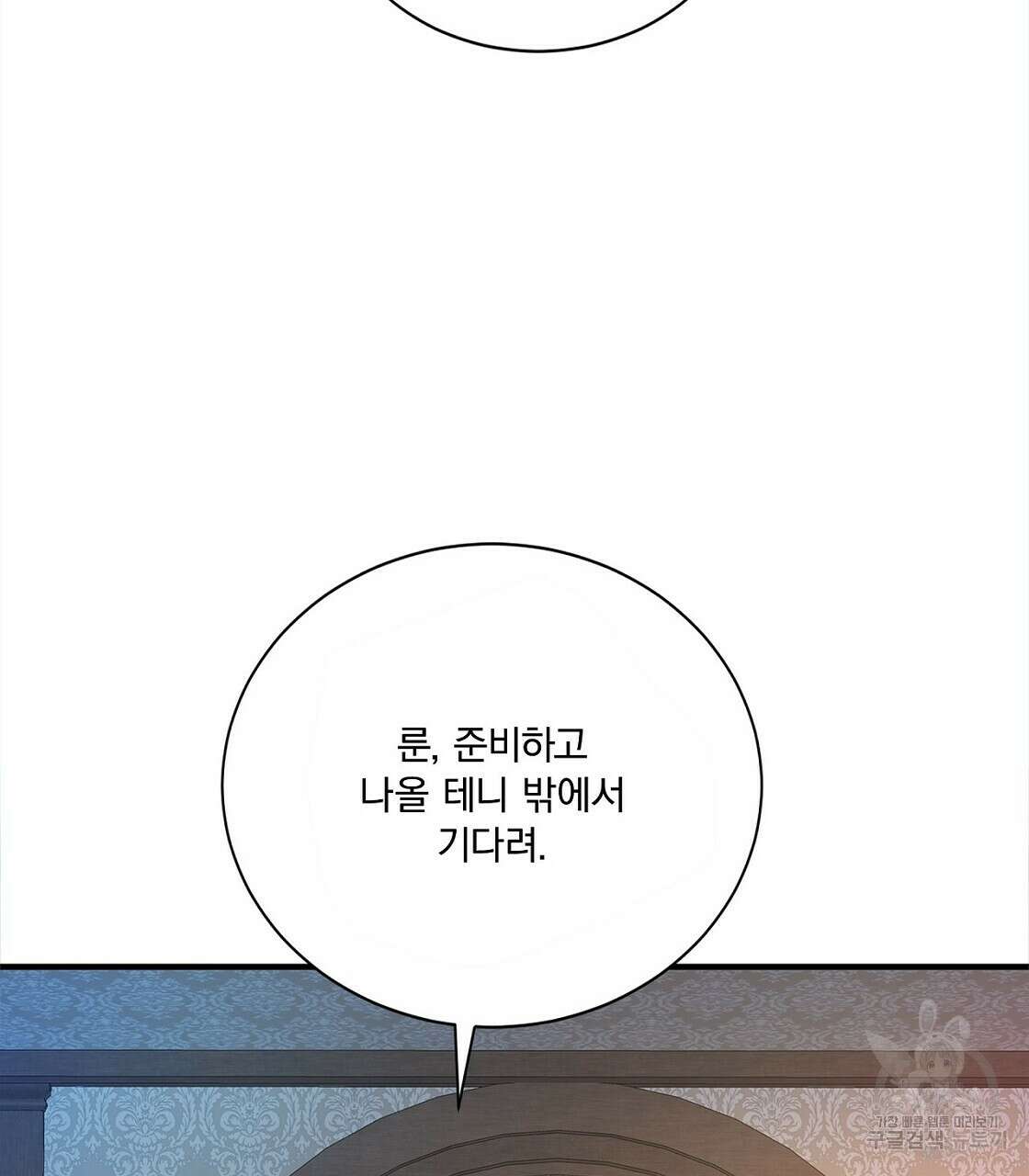 잠 못 드는 시녀의 밤 48화 128