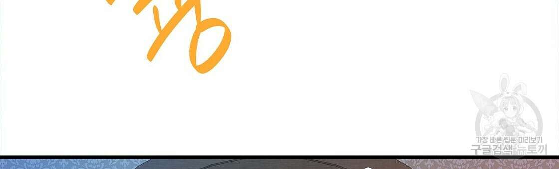 잠 못 드는 시녀의 밤 48화 132