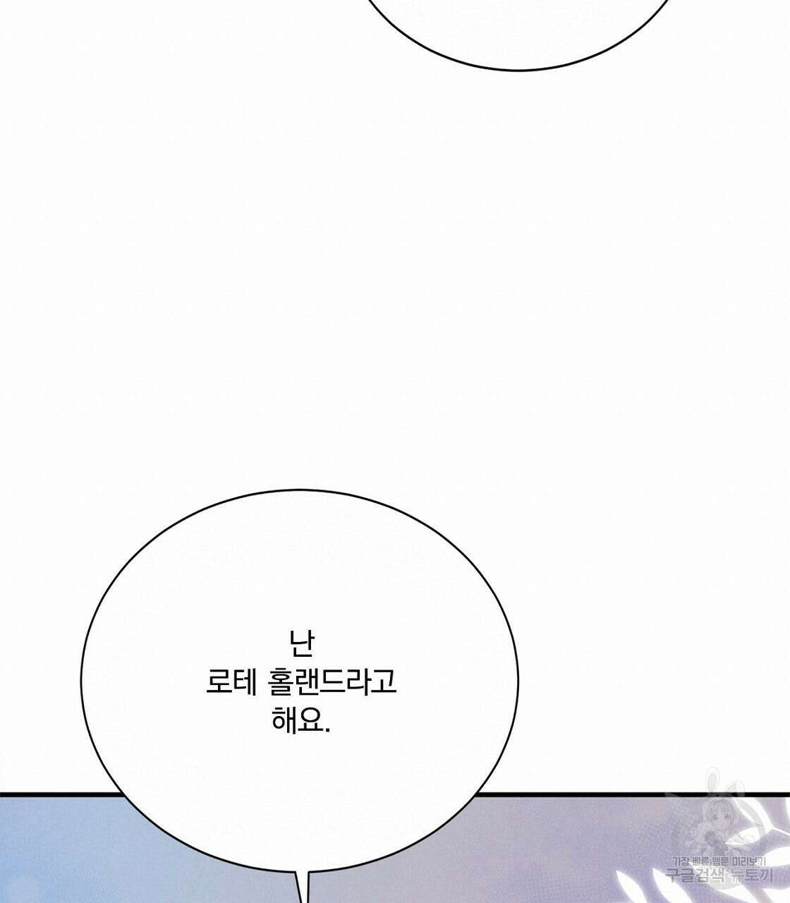 잠 못 드는 시녀의 밤 48화 140