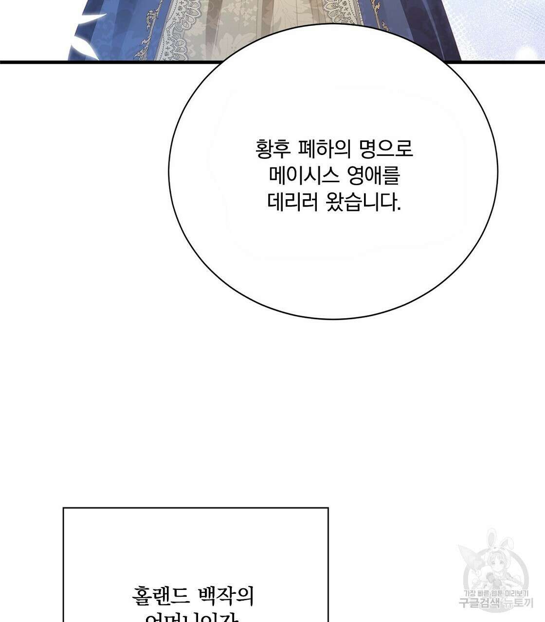 잠 못 드는 시녀의 밤 48화 143