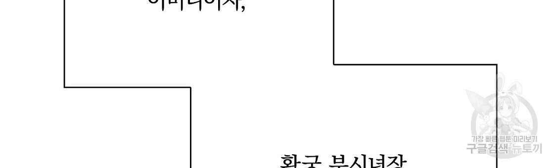 잠 못 드는 시녀의 밤 48화 144