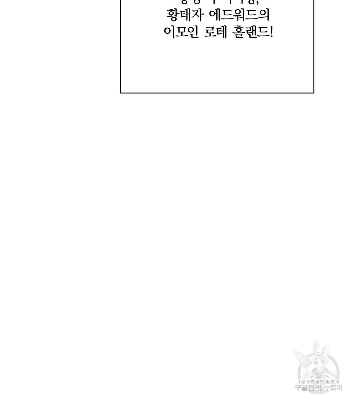 잠 못 드는 시녀의 밤 48화 145