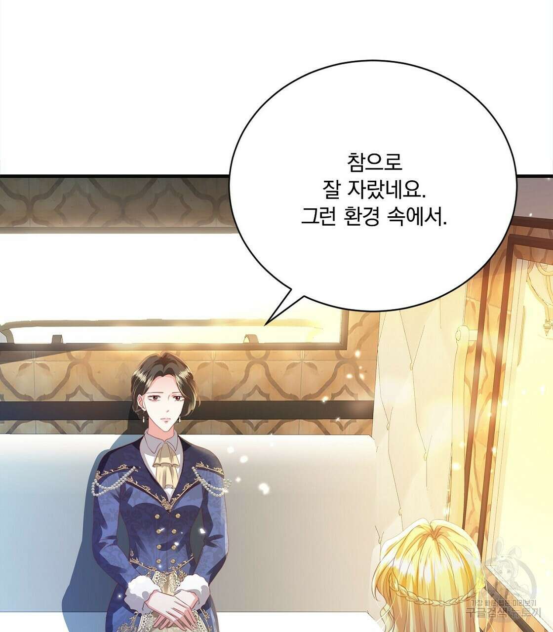 잠 못 드는 시녀의 밤 48화 151