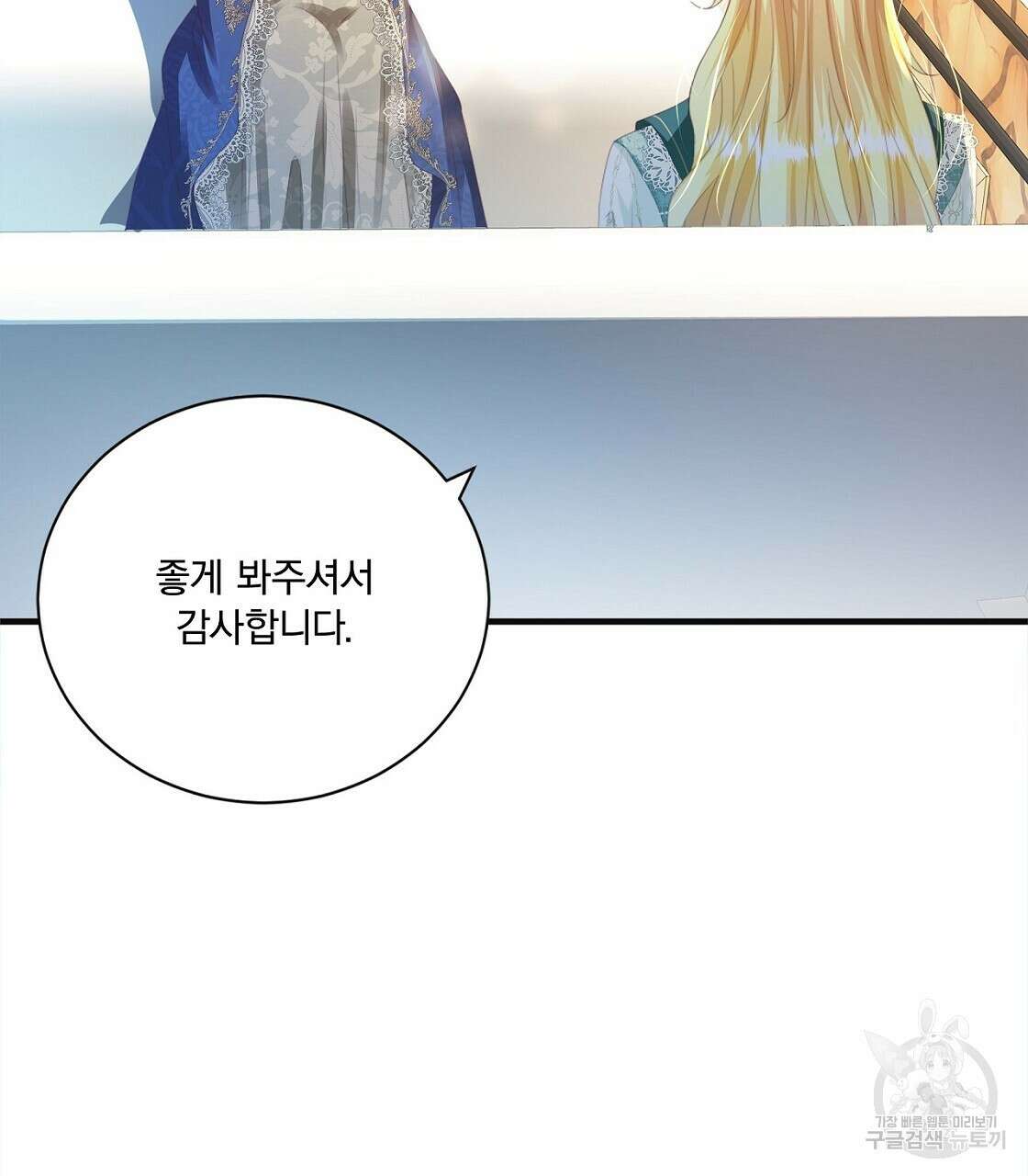 잠 못 드는 시녀의 밤 48화 152