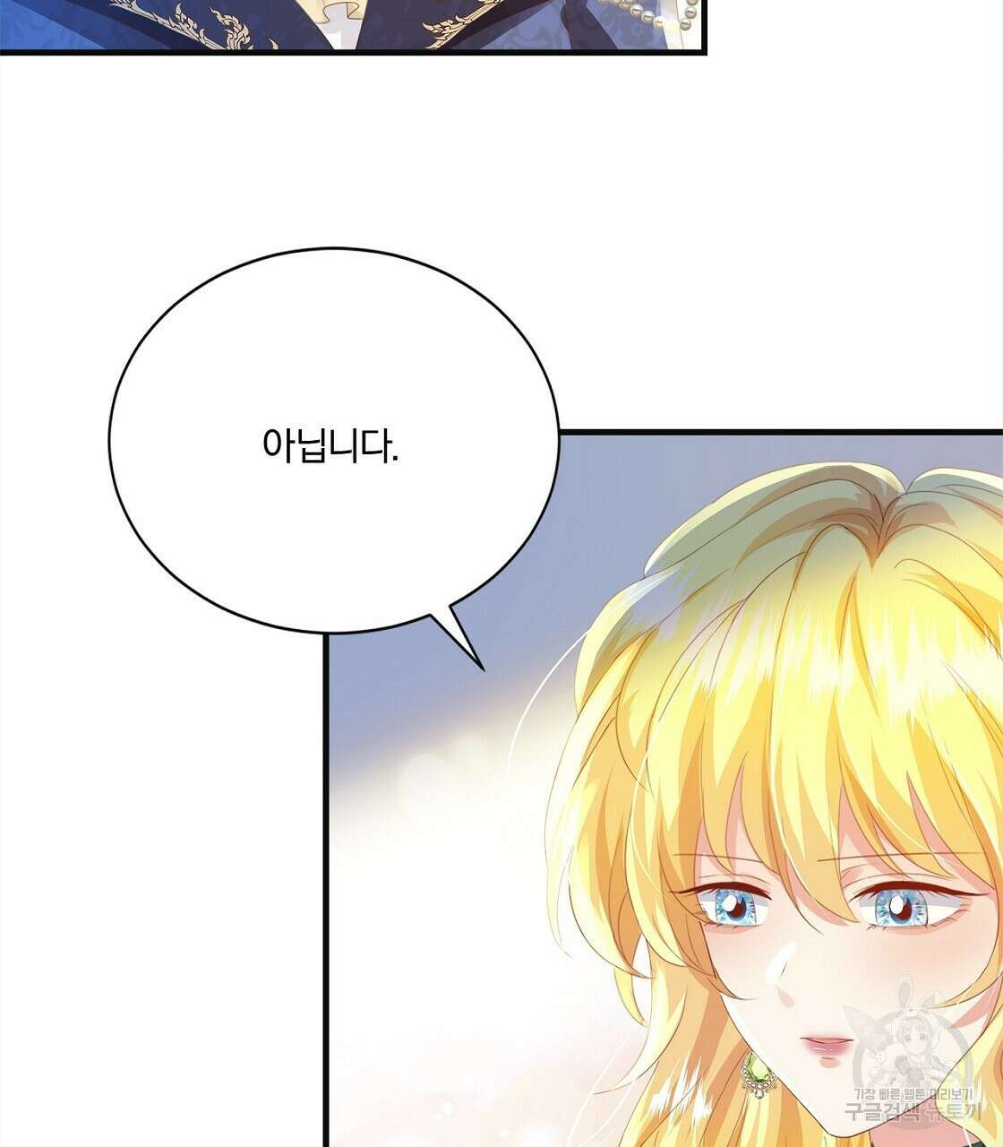 잠 못 드는 시녀의 밤 48화 155