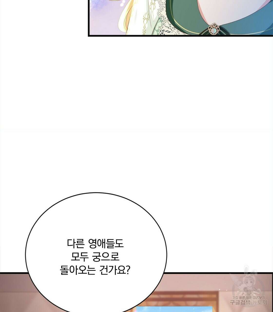 잠 못 드는 시녀의 밤 48화 157