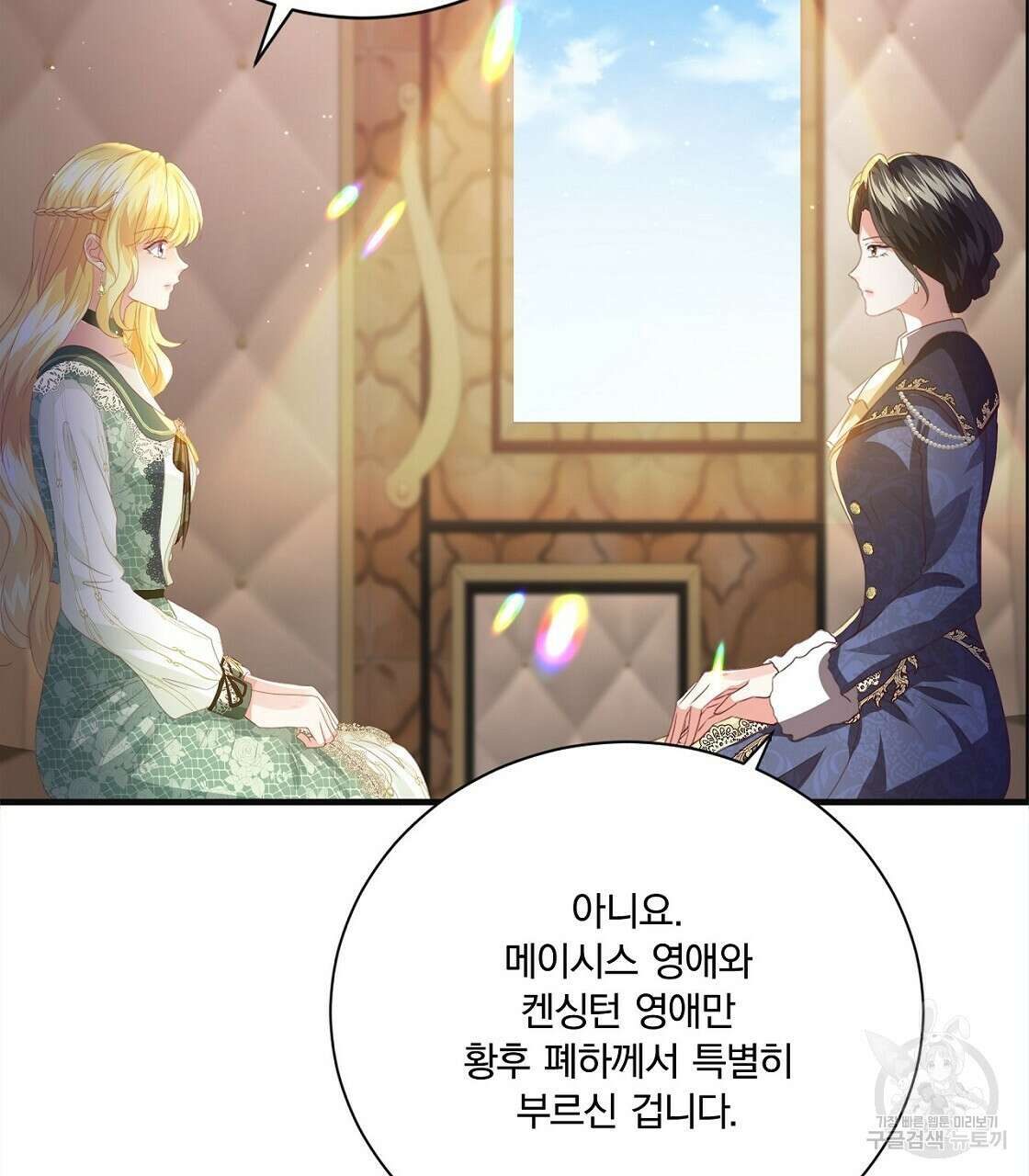 잠 못 드는 시녀의 밤 48화 158