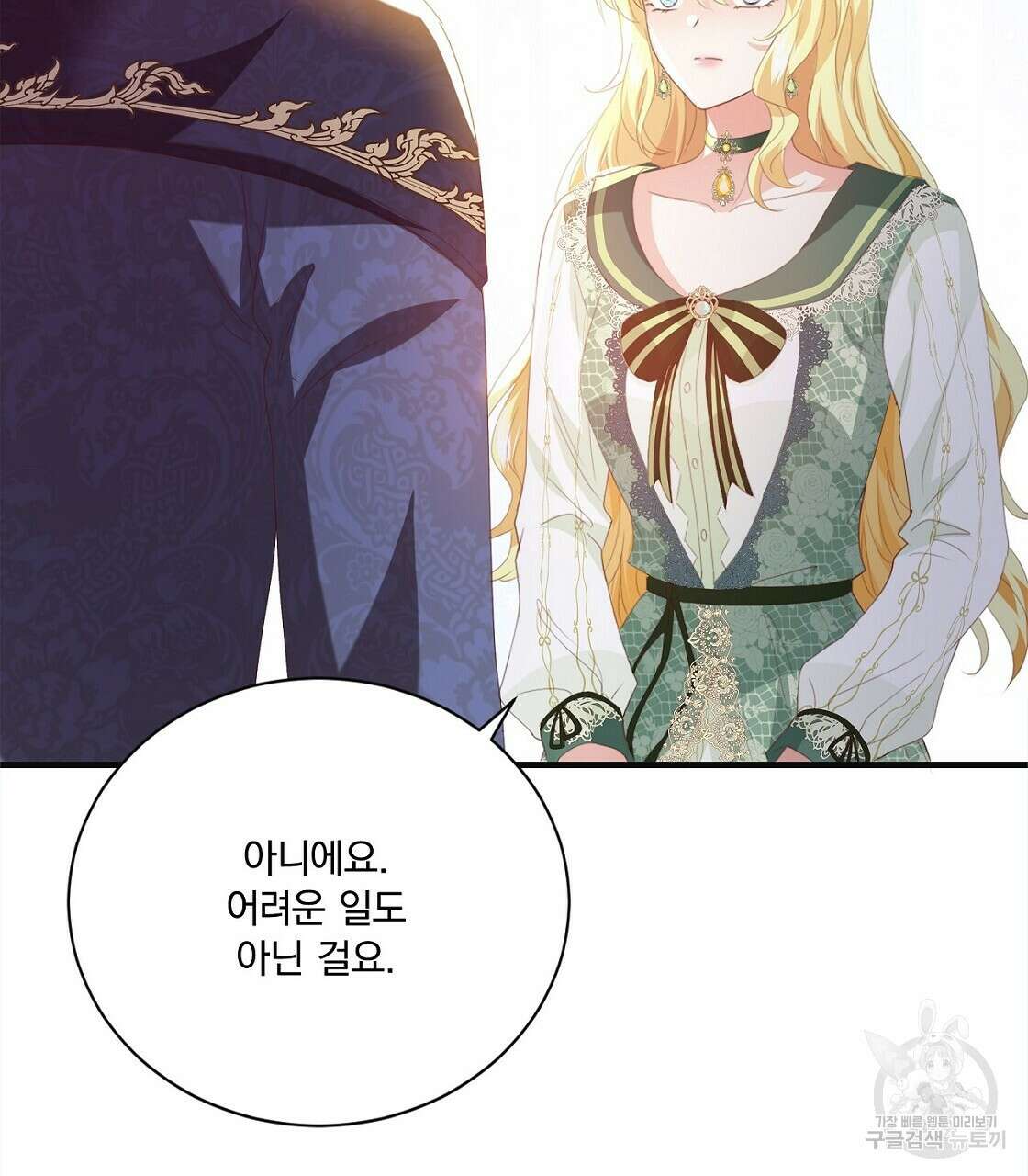 잠 못 드는 시녀의 밤 48화 161