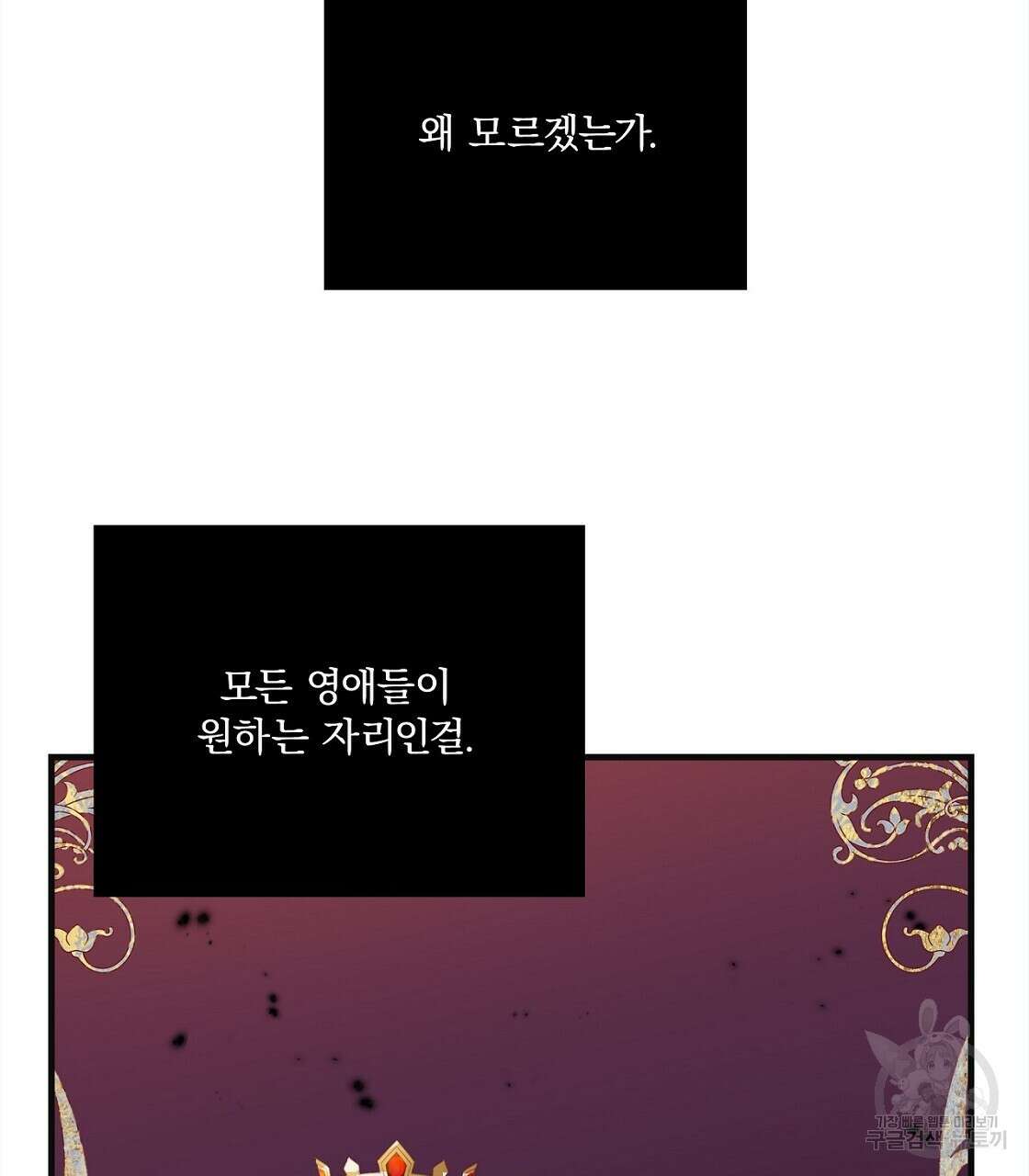 잠 못 드는 시녀의 밤 48화 166