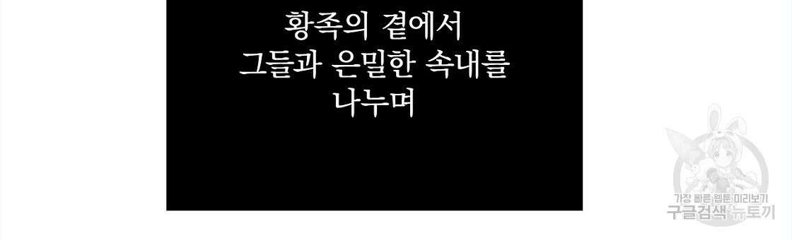 잠 못 드는 시녀의 밤 48화 168