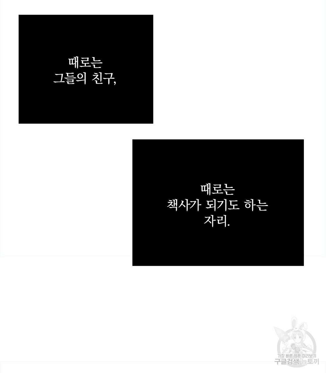 잠 못 드는 시녀의 밤 48화 169