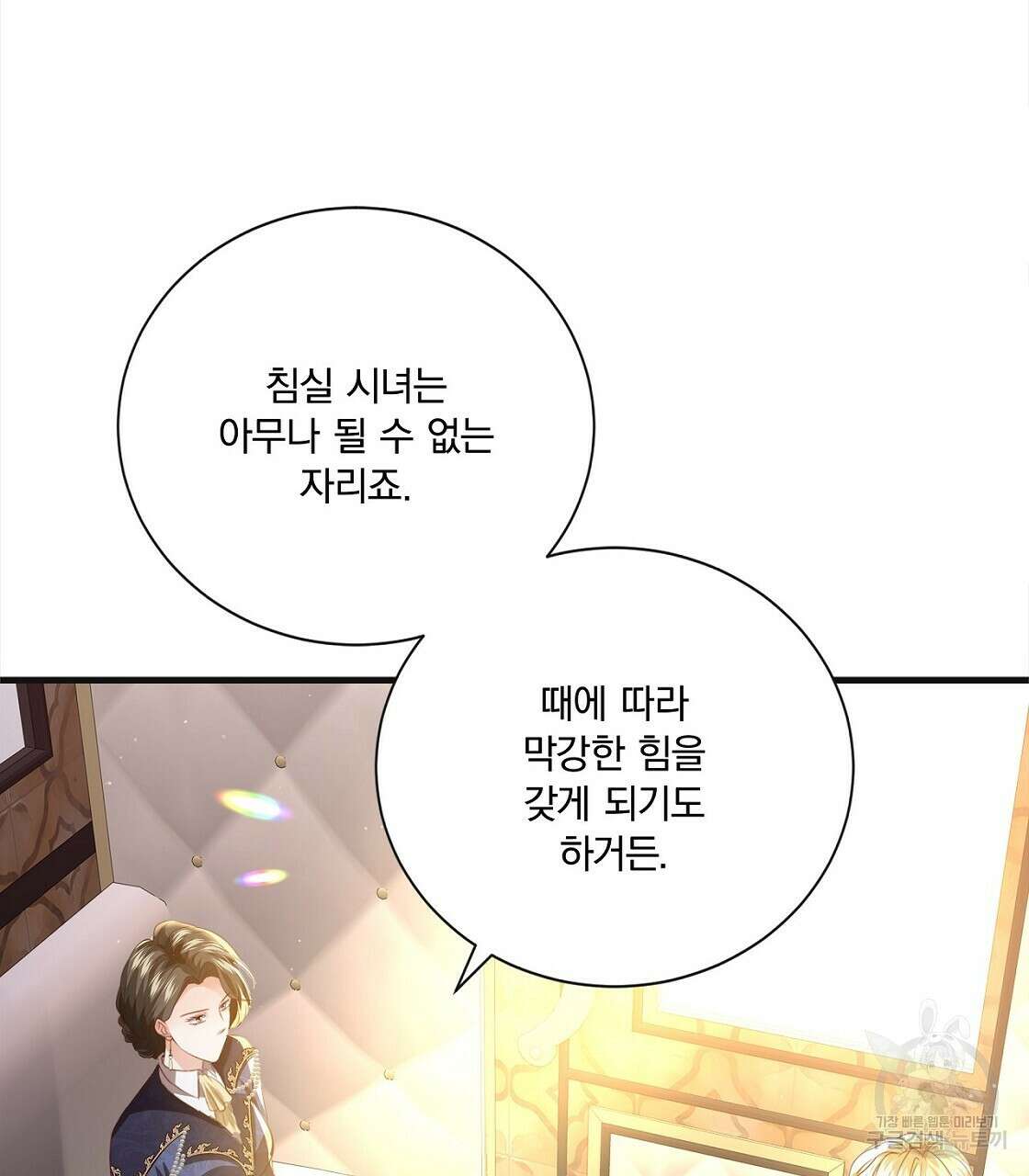 잠 못 드는 시녀의 밤 48화 170