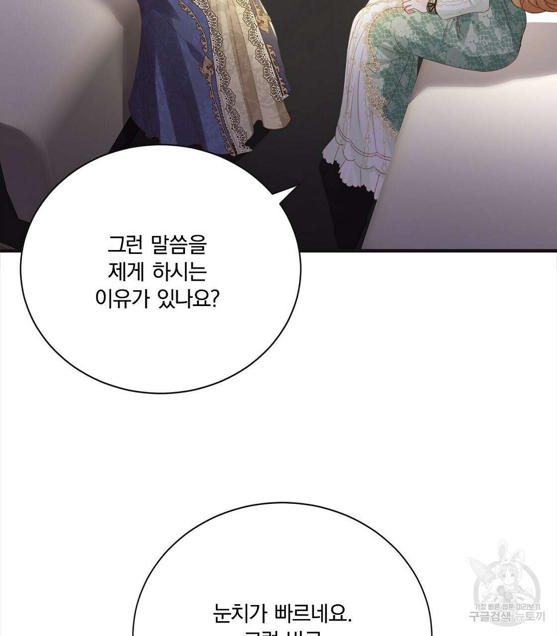 잠 못 드는 시녀의 밤 48화 172