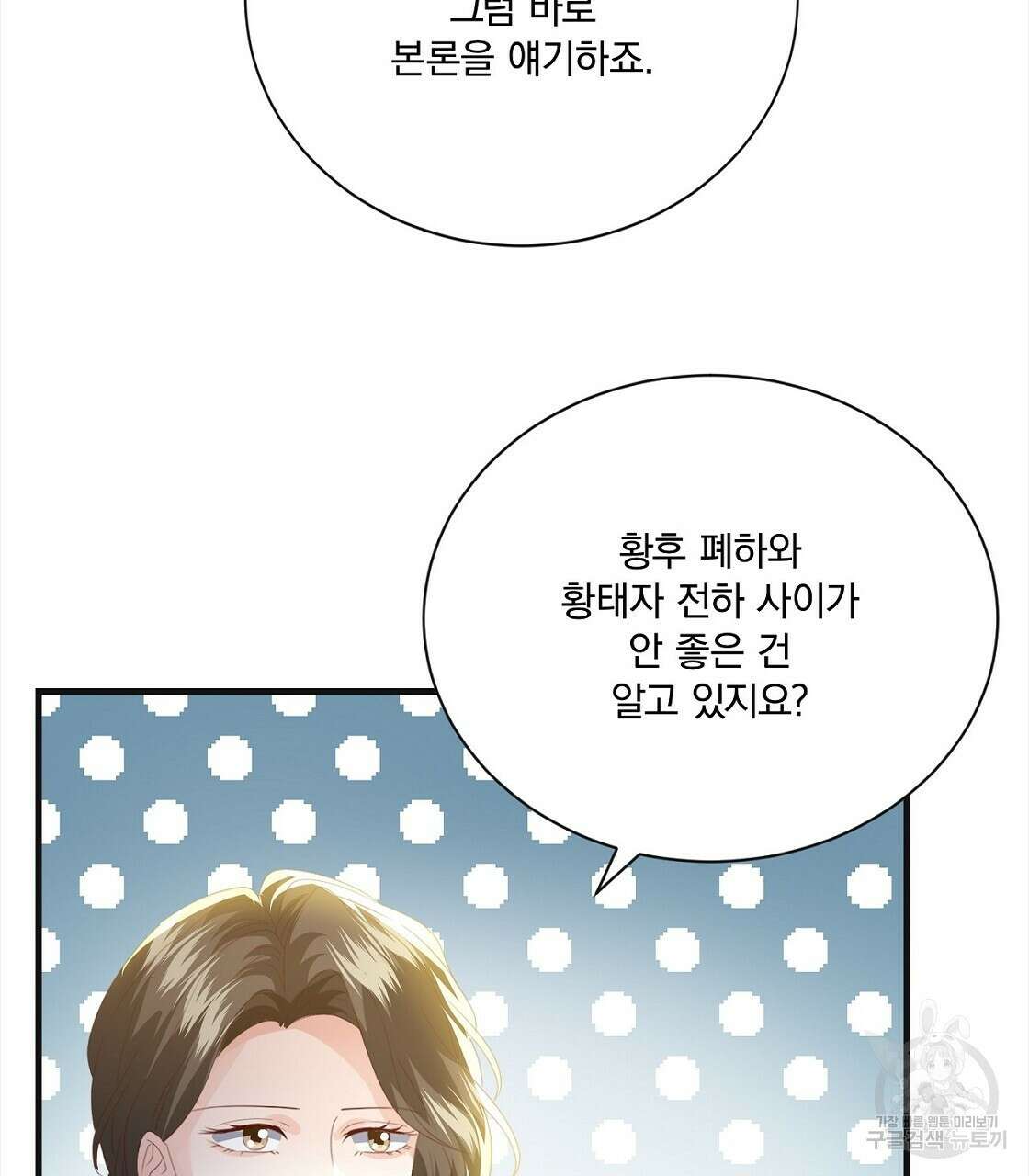 잠 못 드는 시녀의 밤 48화 173